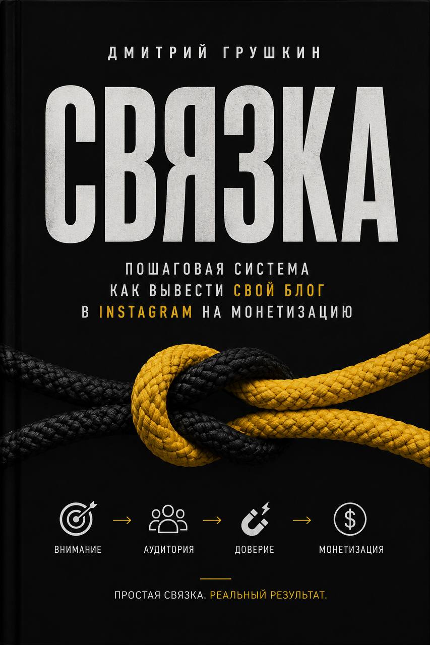Дмитрий Грушкин